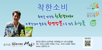 착한소비 이미지