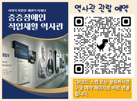 에덴역사관 관람 신청