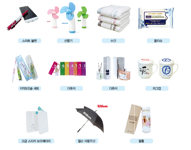 생산품 - 판촉물 사진