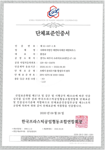 단체표준인증서 (HD,LLD)
