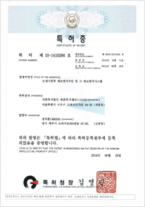 특허증