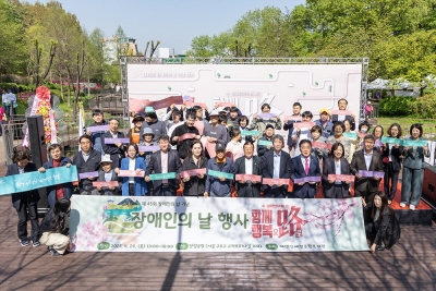 제45회 장애인의 날 행사(에덴장애인종합복지관)