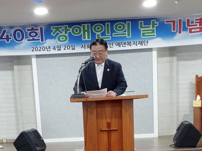 제40회 장애인의 날 행사