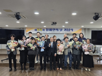 제44회 장애인의날