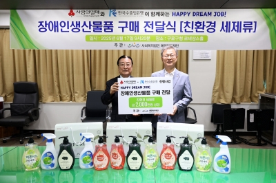 <?=장애인생산물품 구매 전달식(한국수출입..?>