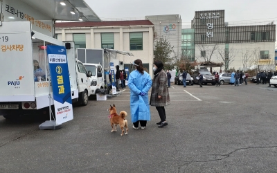 파주시설(에덴하우스, 형원) 전 직원 코로나 검사