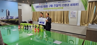 장애인생산물품 구매전달식(2023. 07. 25)