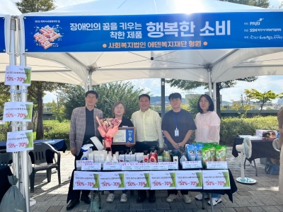 2023년 파주시 사회복지의 날 기념행사