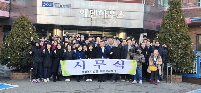 2024년도 종무식 및 2025년도 시무식