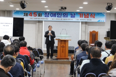 <?=제45회 장애인의 날 행사..?>