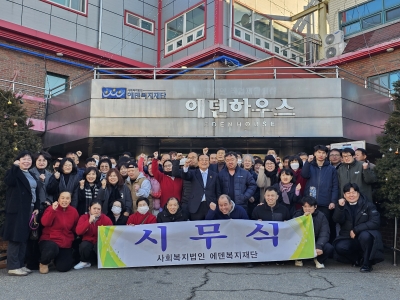 2025년도 종무식 및 2026년도 시무식