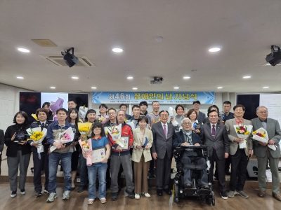 <?=제46회 장애인의 날 행사..?>