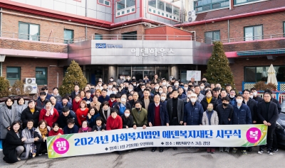 2024년도 시무식