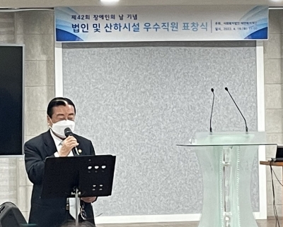 2022년 4월 19일 제42회 장애인의날 우수직원 표창